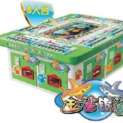 广州市番禺区南村辉杰动漫产品开发部 鲨鱼游戏机与飞禽走兽的专业供应商