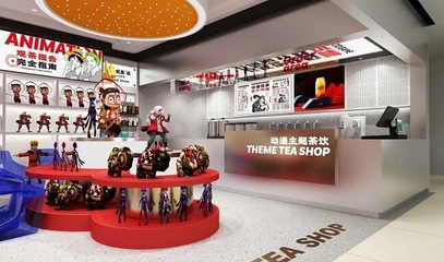 动漫观茶社 一处融合创意设计与技术开发的灵感空间